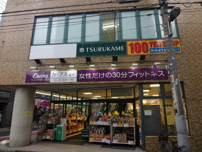 Supermarket. TSURUKAME Kameido Center Plaza store (supermarket) to 110m