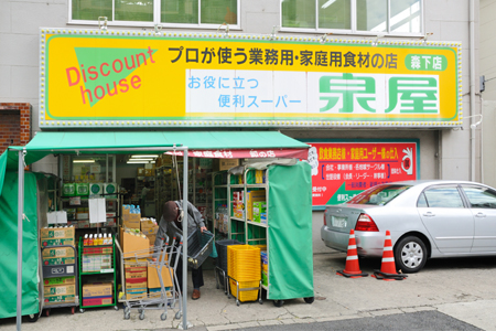 Supermarket. Maruetsu Petit both countries green-chome store up to (super) 567m