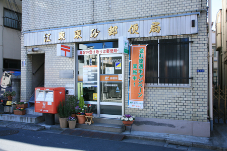 post office. 365m until Koto Oshima post office (post office)