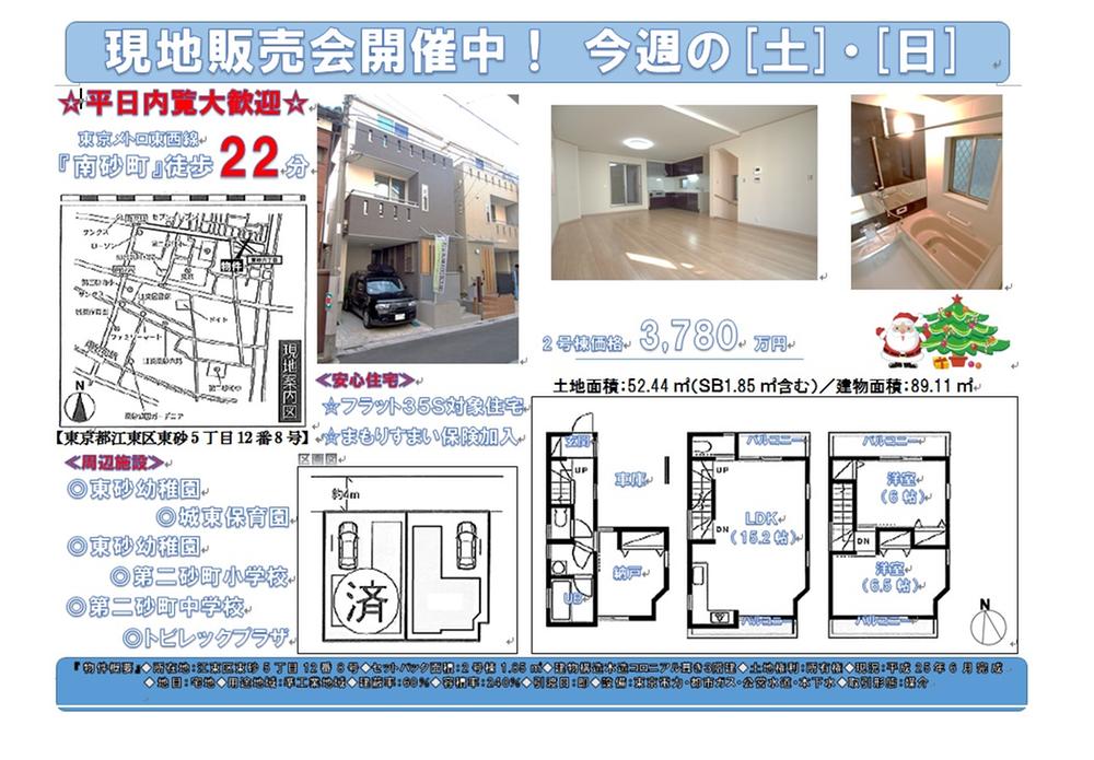 Floor plan. 37,800,000 yen, 2LDK + S (storeroom), Land area 50.69 sq m , Building area 89.11 sq m