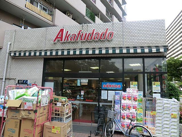 Other. Abuabuakafudado Shiohama shop