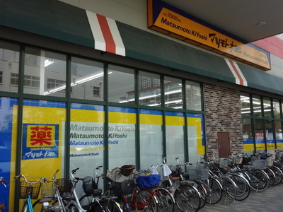 Dorakkusutoa. Matsumotokiyoshi Kameido north exit shop 296m until (drugstore)