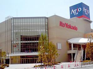 Shopping centre. Ario Kitasuna until the (shopping center) 600m