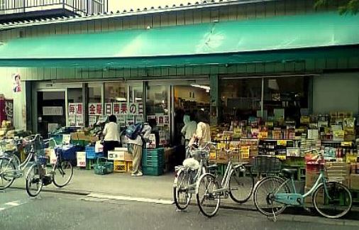 Supermarket. Fujimato 390m until Morishita store (Super)