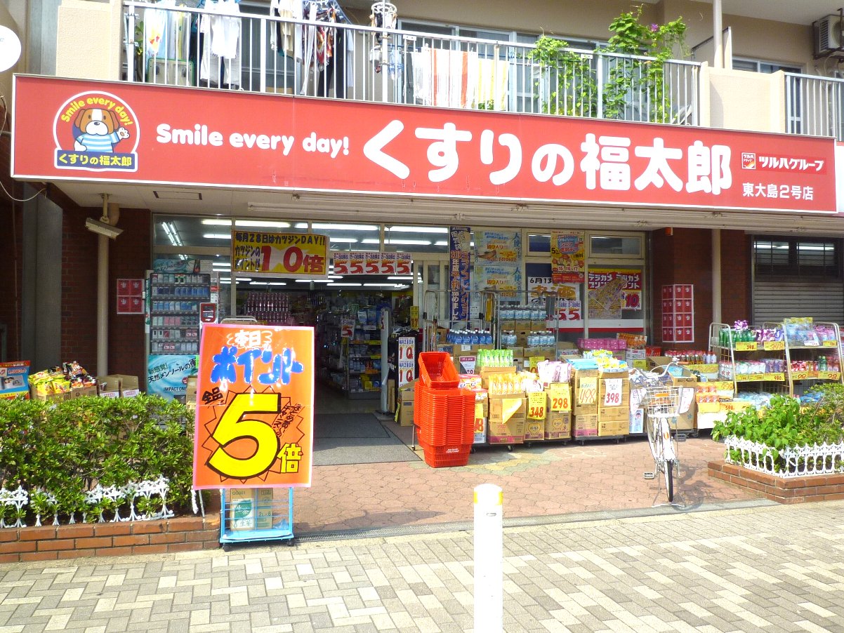 Dorakkusutoa. Fukutaro Higashi-Ojima second shop of medicine 686m to (drugstore)