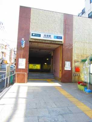Local appearance photo. The nearest station (Sumiyoshi station)
