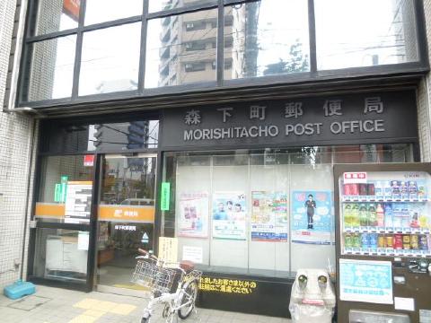 post office. 586m to Morishita-cho station (post office)