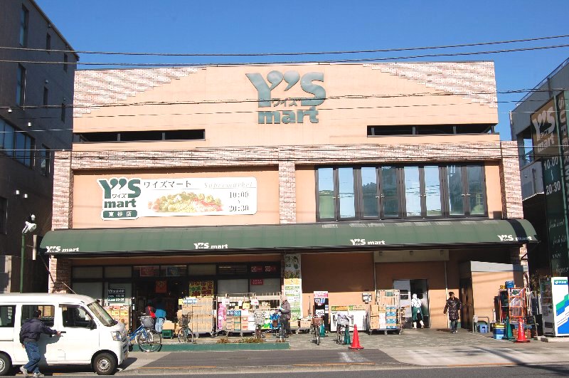 Supermarket. Waizumato Higashisuna store up to (super) 640m
