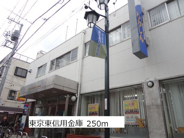 Bank. 250m to Tokyo Higashi credit union (Bank)