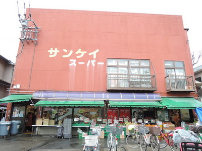 Supermarket. 399m until the Sankei Super (Super)