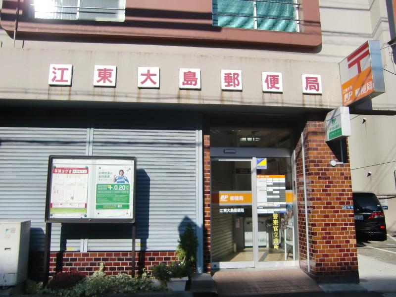 post office. 294m until Koto Oshima post office (post office)