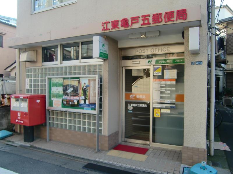 post office. 457m until Koto Kameido five post office (post office)