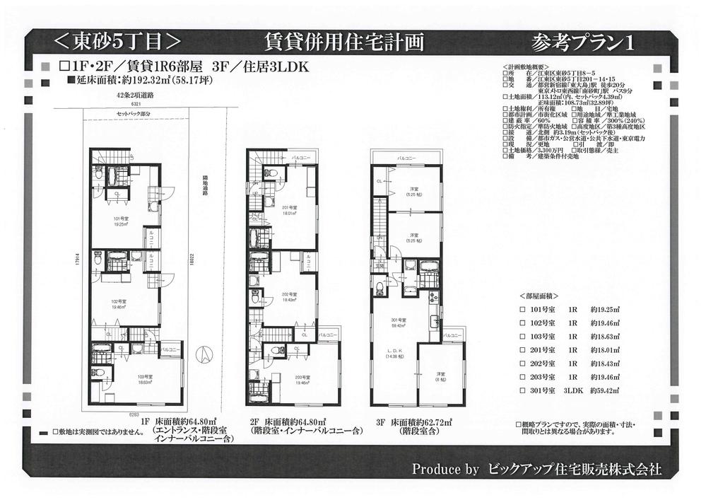 Compartment view + building plan example. Building plan example, Land price 33,800,000 yen, Land area 113.12 sq m rental combination housing plan Building price 39 million yen Total floor area of ​​192.32 sq m (58.17 square meters)