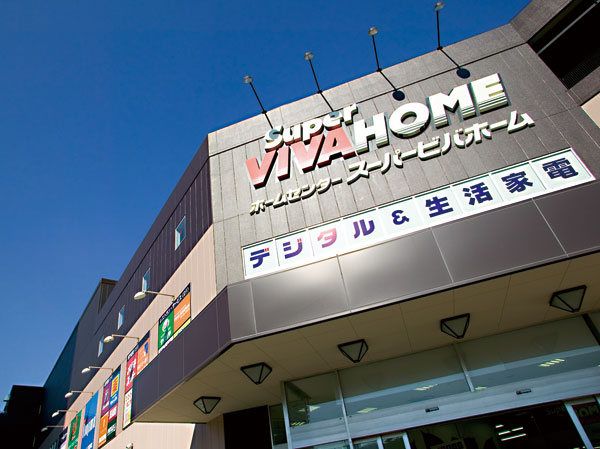 Surrounding environment. Super Viva Home Toyosu store (about 780m ・ A 10-minute walk)