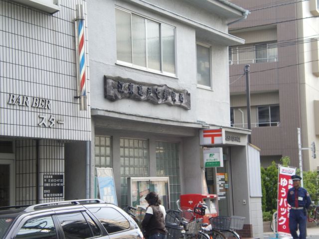 post office. Kameido 60m Up to seven post office (post office)