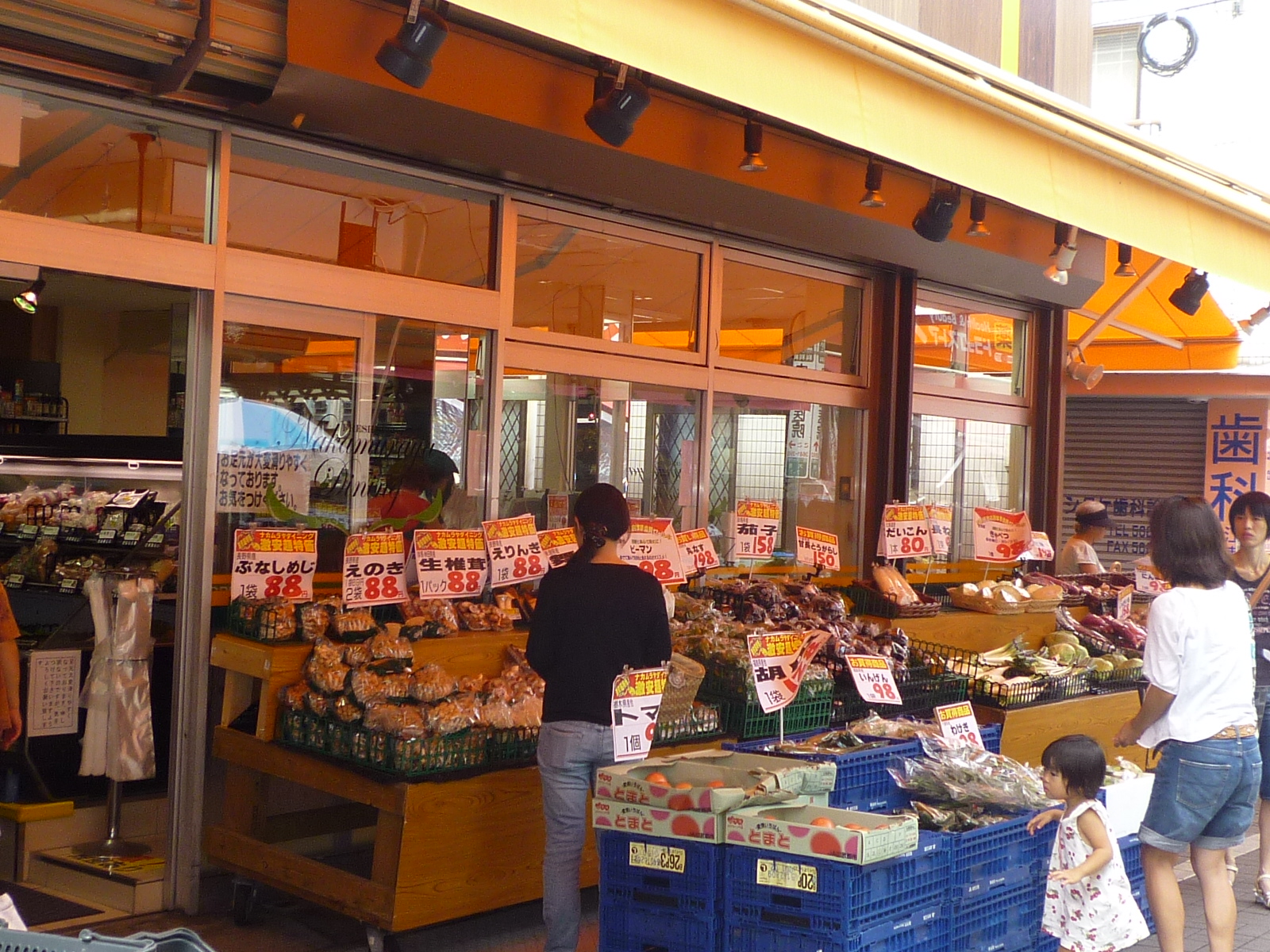 Supermarket. Nakamura ya dining Oshima store up to (super) 270m