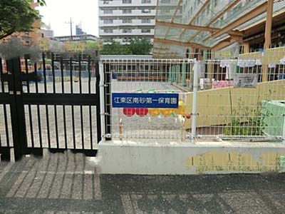 kindergarten ・ Nursery. Minamisuna first nursery school (kindergarten ・ 330m to the nursery)