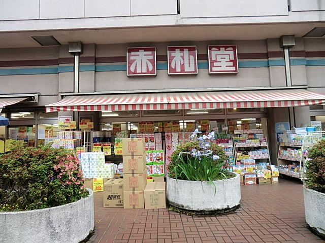 Other. Abuabuakafudado Kikukawa shop