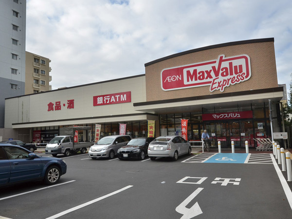 Surrounding environment. Maxvalu Express Kiba Park store (about 1400m, Bike about 6 minutes)