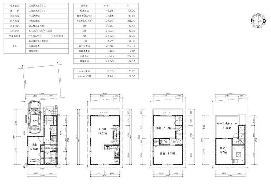 Floor plan. 43,800,000 yen, 3LDK, Land area 45.96 sq m , Building area 85.48 sq m large 3LDK + P + loft + roof balcony