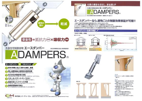 Construction ・ Construction method ・ specification. It has established a seismic damper in various places of the structure, Earthquake relief.