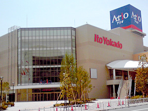 Supermarket. Ito-Yokado Kitasuna store up to (super) 956m