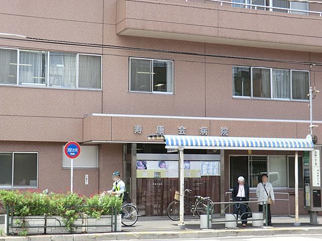 Hospital. KotobukiYasushikai to the hospital 328m
