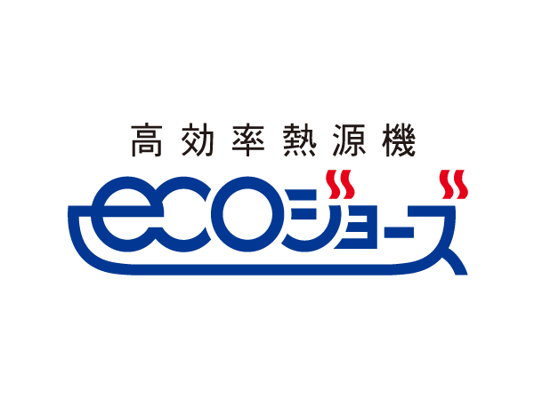 Other.  [Eco Jaws] Exhaust heat compared with the company's traditional ・ With the introduction of the latent heat recovery system, Refueling thermal efficiency is about 15% up ( ※ 1). This reduces the use amount of gas about 13%, The deals Gas rate plan "Yu' or Eco Plan", Gas fee will be 3% discount throughout the year ( ※ 2).   ※ 1 The company compared with the conventional products  ※ 2 discount maximum amount is 2500 yen / It will be the month