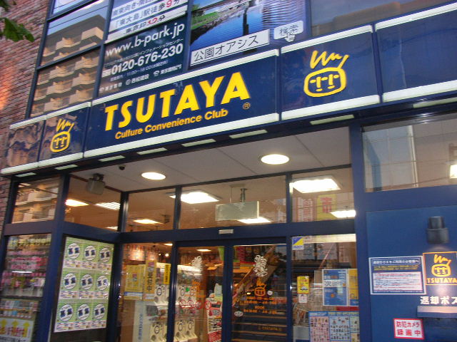 Other. TSUTAYA until the (other) 945m