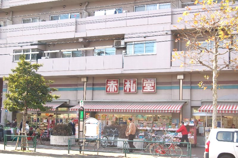 Supermarket. Akafudado Kikukawa store up to (super) 1000m