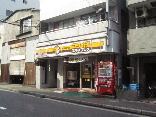 Convenience store. Courier shop Kokoichi Express (convenience store) to 200m