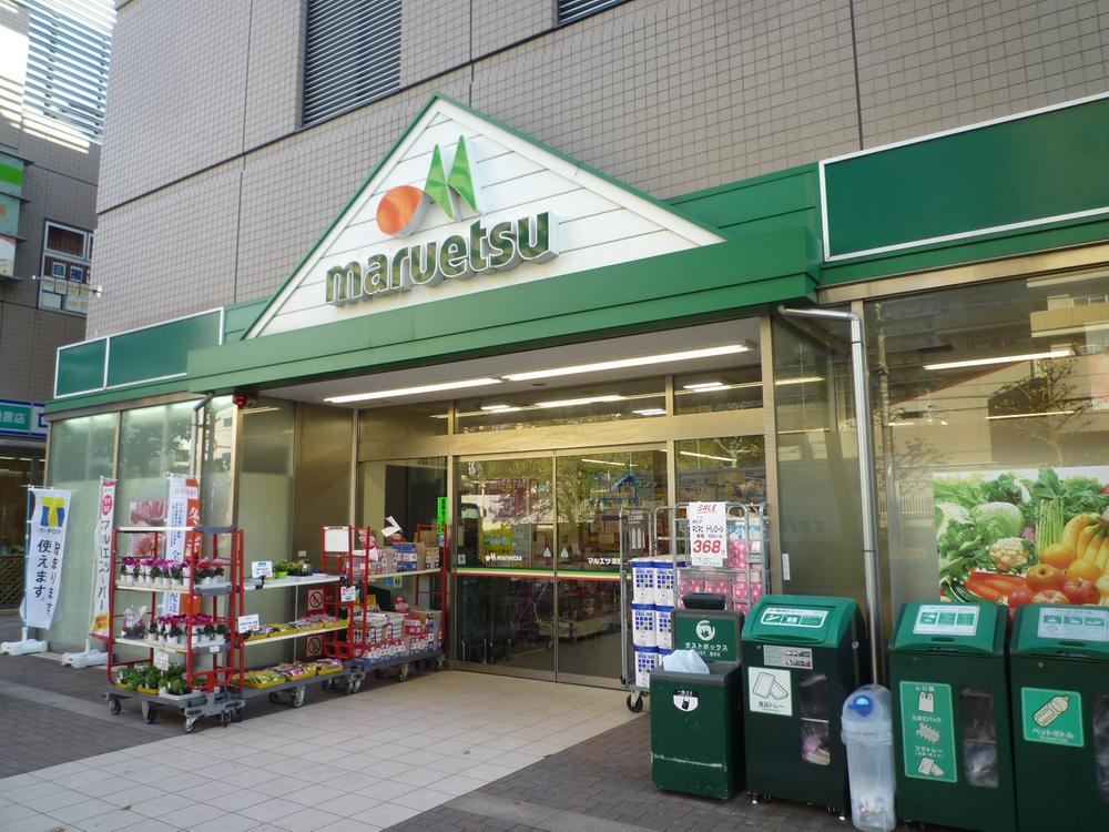 Supermarket. Maruetsu 324m until Kiyosumishirakawa shop