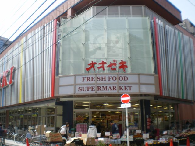 Supermarket. 490m to Super Ozeki (Super)