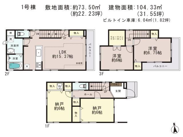 Floor plan. (1 Building), Price 42,800,000 yen, 4LDK, Land area 73.5 sq m , Building area 104.33 sq m
