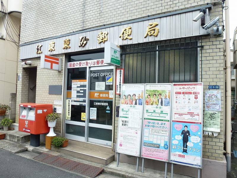 post office. Higashisuna 80m until the post office