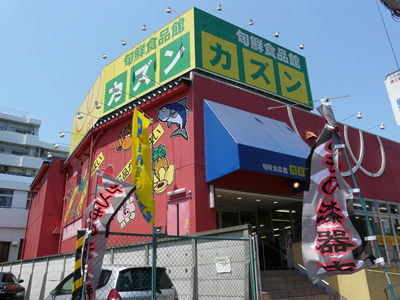 Supermarket. Cousin Kameido store up to (super) 140m
