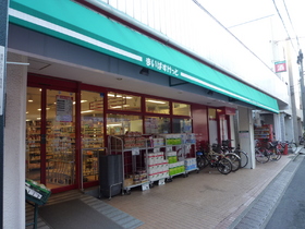 Supermarket. 400m until Maibasuketto (super)