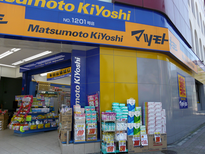 Dorakkusutoa. Matsumotokiyoshi Kameido shop 272m until (drugstore)
