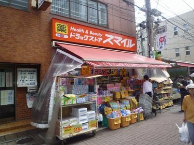 Dorakkusutoa. Drugstore Smile Oshima shop 212m until (drugstore)