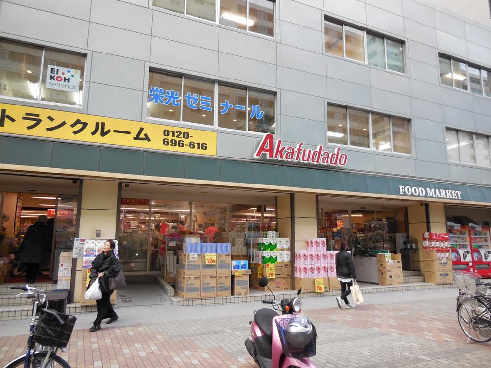 Supermarket. Abuabuakafudado Toyocho to the store 951m