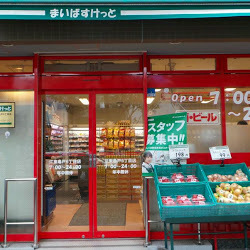 Supermarket. Maibasuketto Koto Kameido 7-chome to (super) 361m