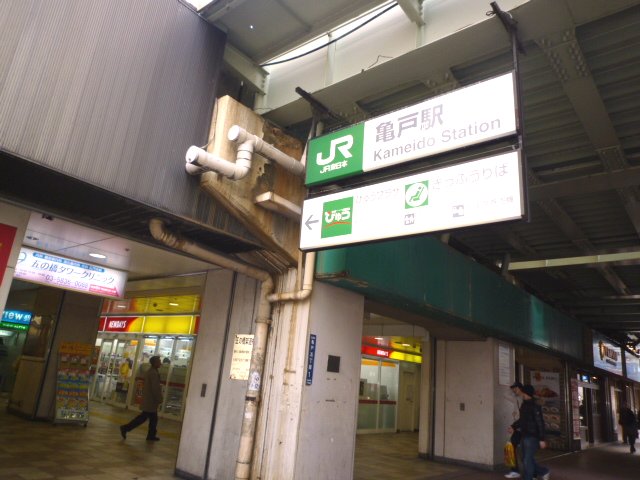 Other. 405m to Kameido Station (Other)