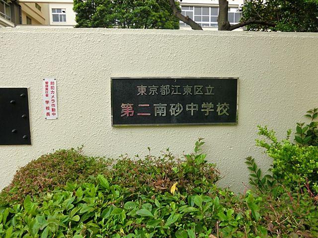 Other. Second Minamisuna junior high school