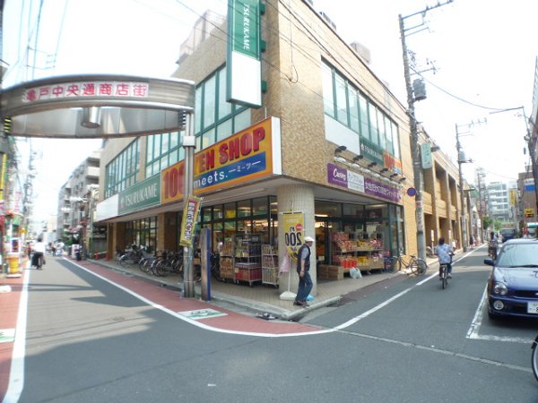 Supermarket. 80m to Tsurukame (super)