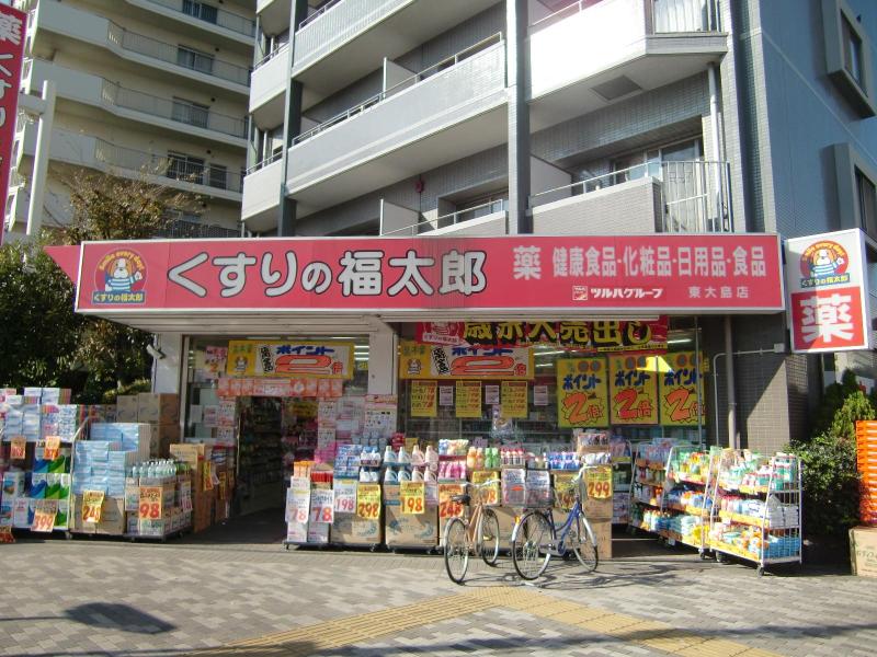Dorakkusutoa. Fukutaro Higashi-Ojima store pharmacy medicine 428m to (drugstore)