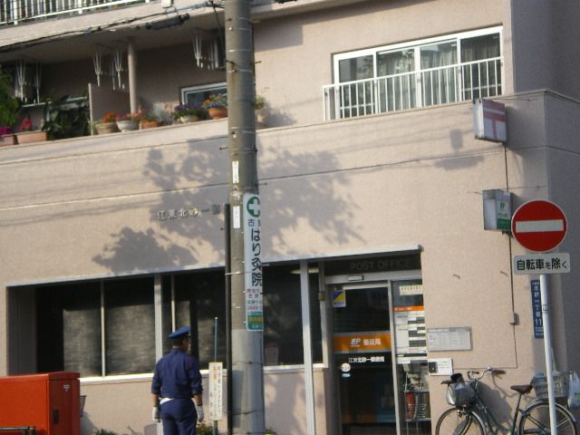 post office. Kitasuna 260m to one post office (post office)