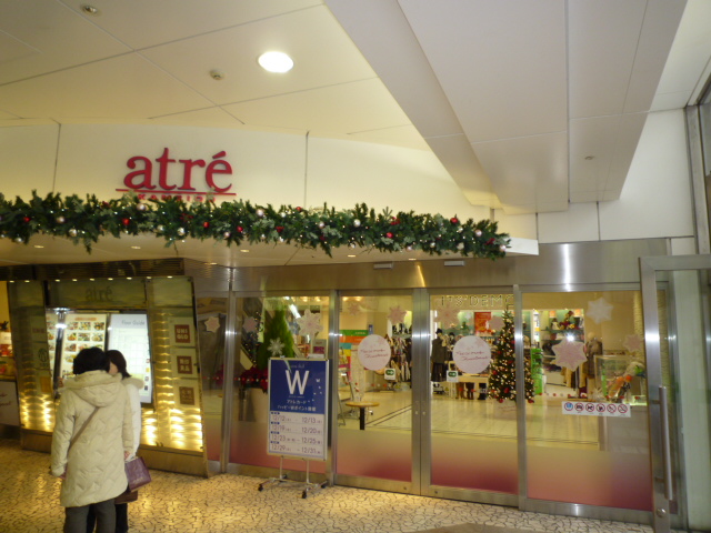 Shopping centre. Atre Kameido store until the (shopping center) 440m