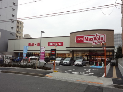 Supermarket. Maxvalu Express 72m to Kiba Park store (Super)