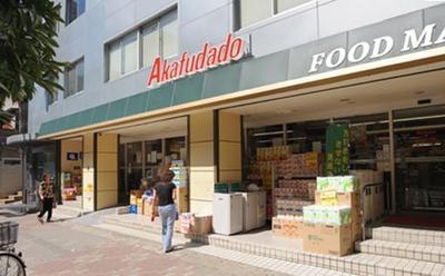 Shopping centre. Akafudado until the (shopping center) 1400m