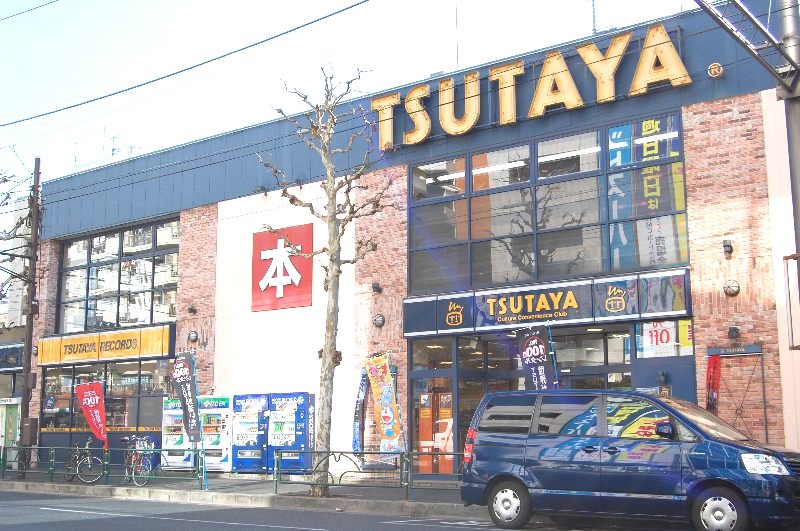 Rental video. TSUTAYA Higashi-Ojima shop 760m until the (rental Video)